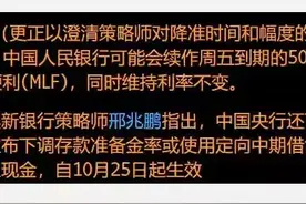 美国收割羊毛，全球13国加息应对，留给中国的时间不多？图片