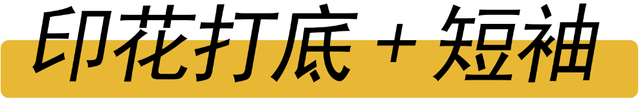 春天怎么穿？12套搭配灵感，待春暖花开时美美出门