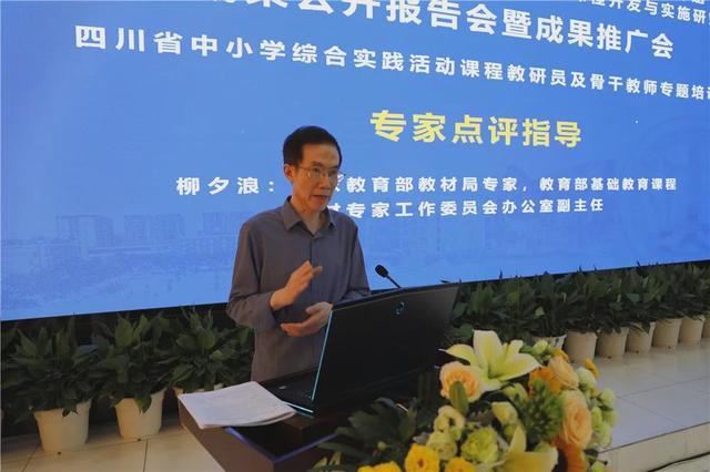 重磅！教育部重点课题成果公开报告会暨成果推广会在双中实验举行