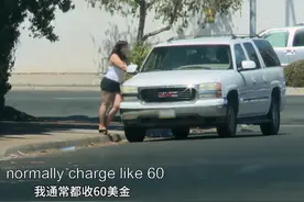 美国警察钓鱼执法有多牛？女警假装技师街头捕猎，问价就会被捕图片