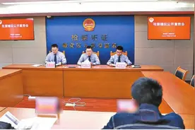 "撬单"背后隐藏"黑产链" 11名涉案团伙成员被公诉图片