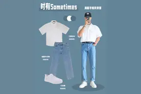 170男生显高初秋开学穿搭模板|帅气简约图片