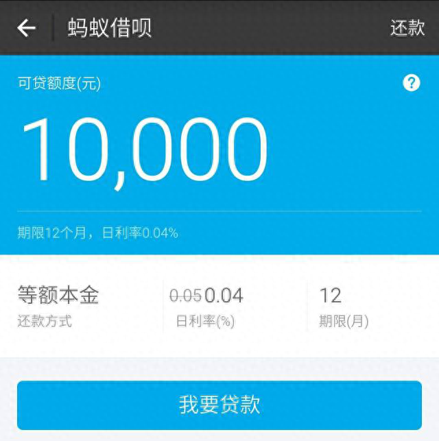 借呗晚一天还算逾期，借呗逾期一天关了大概多久能继续使用 配图02