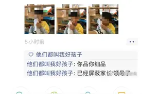 红黄蓝幼儿园男教师涉嫌猥亵男童 家长回应：孩子才3岁半，事发后未及时收到通知图片