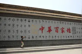 百家姓起源之朱姓图片