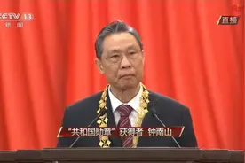 钟南山获勋现场发言谈医者初心：健康所系，性命相托图片