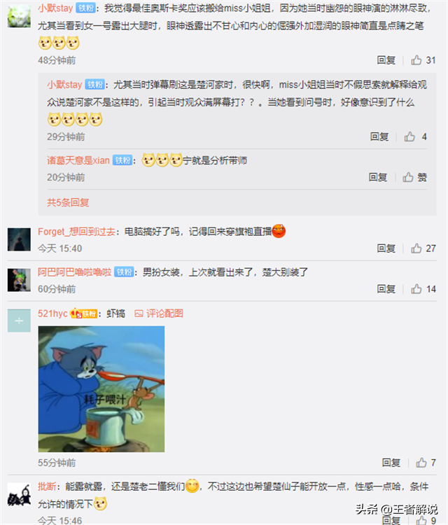 原来楚河真身是女生？看到她旗袍造型后，miss：我要跟她pk