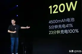 跌至3498元，骁龙888+OIS防抖+HiFi芯片，售价亲民的120W快充旗舰图片