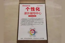 暗访丨“作业清单”新政出台半月，成都多家机构还是在留作业图片