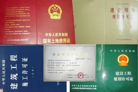 为什么说五证不全的房子不能买？图片