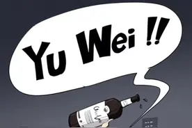yuwei没事，直播节目却停播了？图片