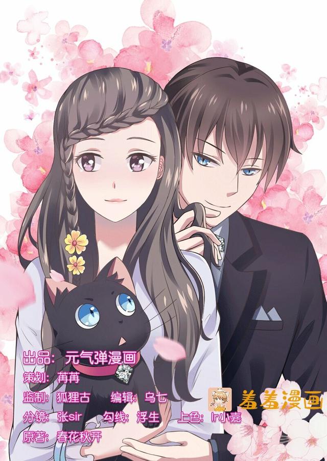 黑猫动漫破解版（夜路走多了）