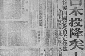 76年前的今天，日本投降了图片