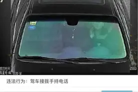 女子驾车时用手挠了下脖子，却收到短信：扣2分，罚款50元图片
