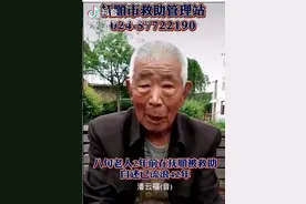 潍坊老人离家多年，归来已白发苍苍，村干部：我见过那则抖音视频图片