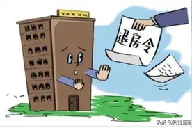 “退房令”重启！央媒发文督促，“国家队”离场，这次动真格了？图片