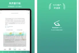 iOS 限免 App 精选：扫描口袋宝，专为 iPad设计的应用（¥68→0）图片
