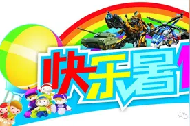 不负假期时光 健康快乐成长——洛川县水利希望小学2020年暑假特色作业图片