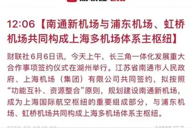 南通新机场快了！南通市政府与上海机场签约，勘测范围图流出图片