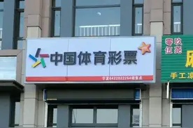 【体彩资讯】他们眼中的"7星彩"图片