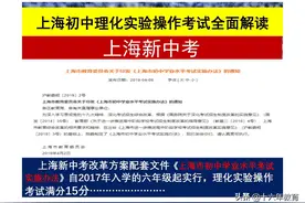 上海中考物理化学测试之实验操作考试（图文版）图片