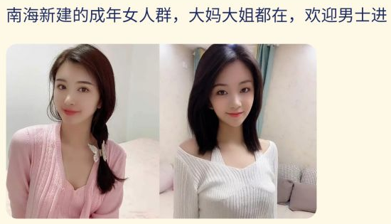 别见了胸就去点离异富婆的广告，里面全是深渊