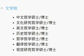 收藏！2022香港岭南大学硕博招生简章图片