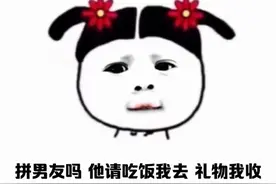 抖音表情包：宝 叫你男朋友发誓好吗？这天气热的 我真的顶不住图片