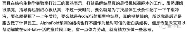 AlphaFold2再登Nature：人类98.5%蛋白质全都被预测，从业者懵了