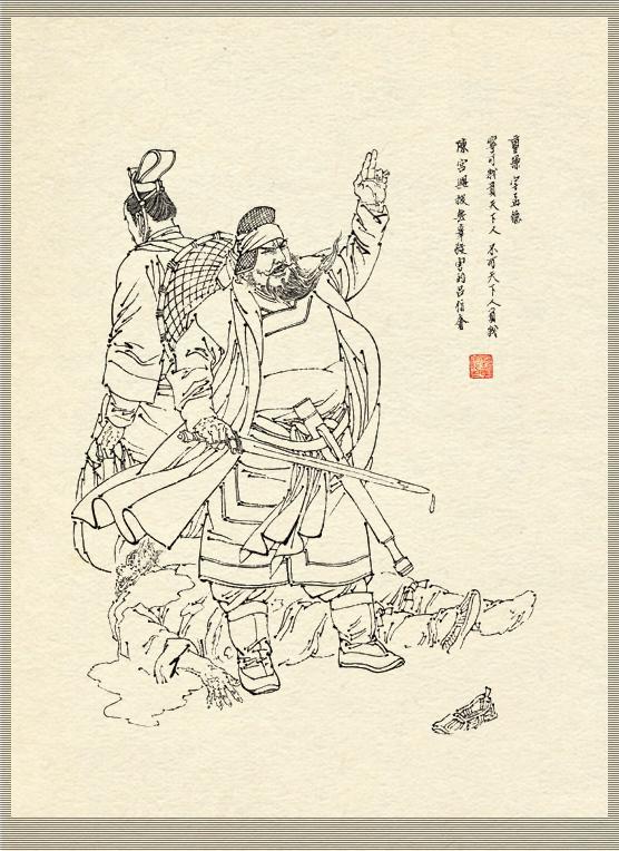 白描人物图谱（三国演义）