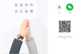 3.0.0版本开测！腾讯官宣：即日起，TIM可支持微信登录图片
