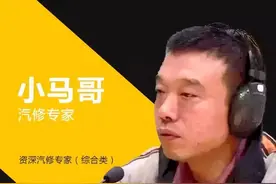 车内汽油味重，维修店查过没发现漏油现象，这是啥原因？图片