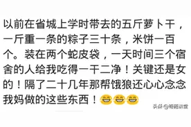 你吃过大学舍友哪些特产？山东舍友他妈物流了十箱冬枣，超大超脆图片