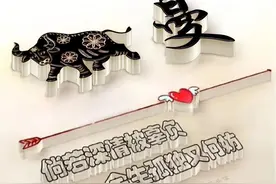 牛年吉祥3D姓氏头像，倘若深情被辜负，余生孤独又何妨图片