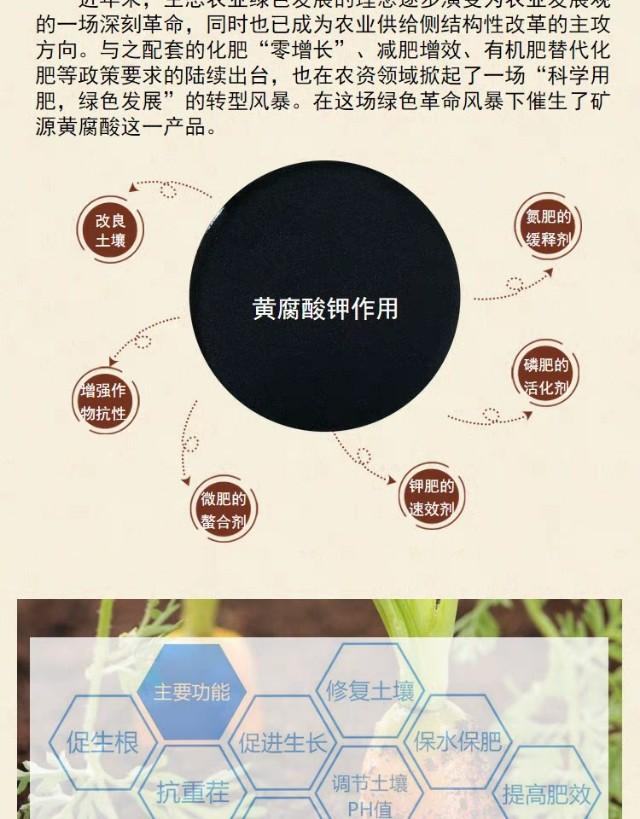 一文解析腐殖酸、黄腐酸、海藻酸、氨基酸的作用区别