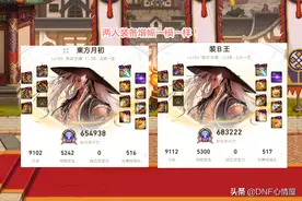 DNF：国服第三剑魂不玩了！花了数百万打造，却只上架22W图片