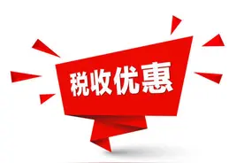 重磅！年底税务银行严查个人账户避税！还有哪些合理避税方法图片