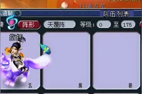 梦幻西游：想要成为一名合格的队长，长安城的旗子你备足了吗？图片