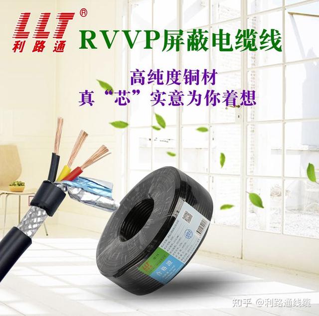 rvvp电缆执行标准「rvv电缆标准规格表」