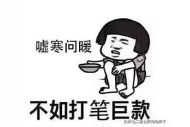 大学生要生活费，老爸“神”回复走红，“直男”父爱的笑点低又多图片