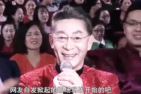 从什么时候开始，六小龄童频频被黑，屡次被骂呢？视频封面