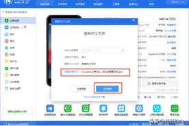 提取运营商文件不求人，iphone有锁机移动联通lte变4g开启热点图片