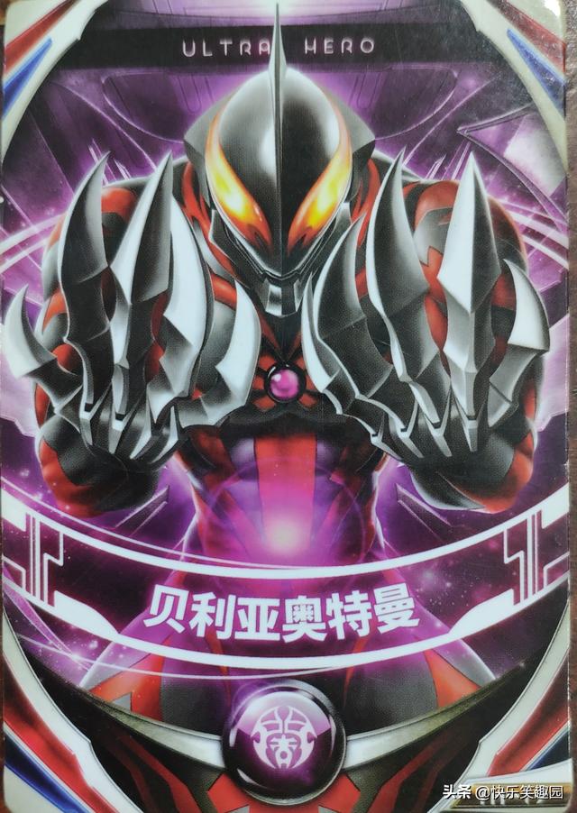 奥特曼融合激战游戏卡片