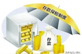 银行破产本息50万以内包赔，农村信用社破产50万以内赔吗？图片