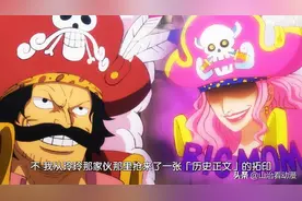 海贼王967集：罗杰找齐四块红色石碑，古代兵器波塞冬诞生图片