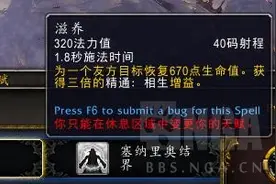 魔兽9.0前瞻：恢复德鲁伊天赋+技能改动解析图片