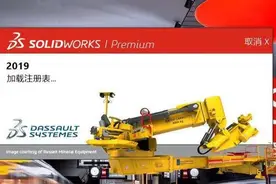 SOLIDWORKS 2019正版启动缓慢，解决方案来啦图片