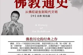 佛教通史 025-庐山的觉悟-佛教中国化的进程图片
