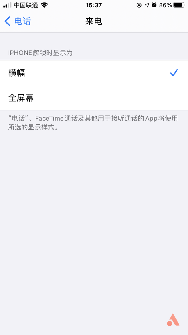 升级 iOS 14 这么久，这 12 个隐藏功能你不一定知道