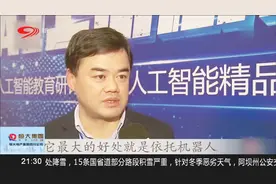 第四直播间：AI进课堂“中小学人工智能精品课程系列丛书”发布视频封面